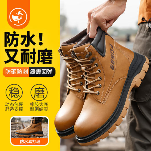 劳保鞋男防砸防刺高帮防水靴子钢包头四季款秋冬安全鞋 商品图2