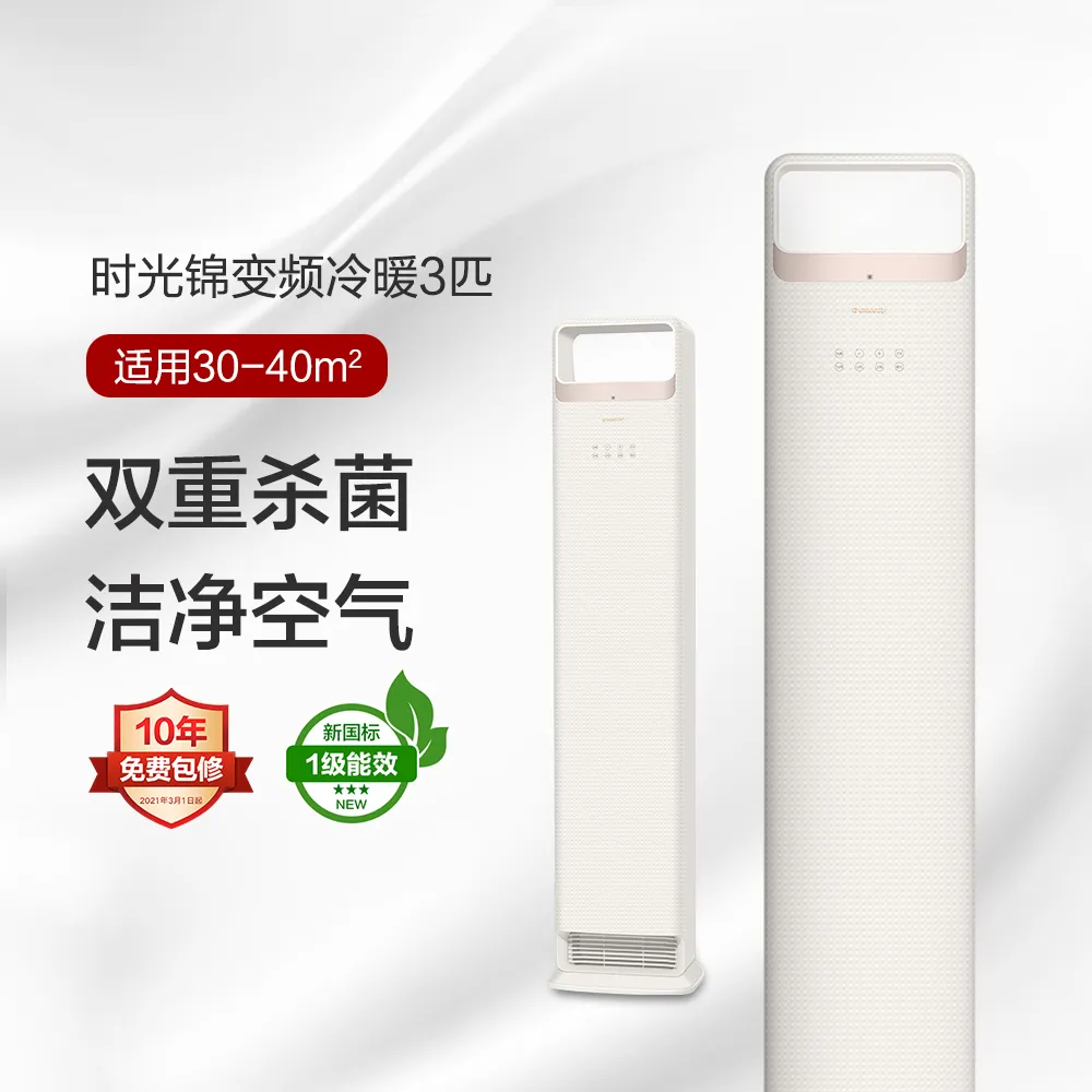 GREE格力 时光锦 3匹 新一级能效 变频冷暖 柜机空调