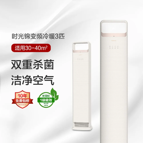 GREE格力 时光锦 3匹 新一级能效 变频冷暖 柜机空调