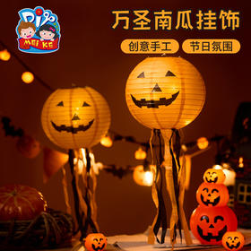 M6-241101 万圣南瓜挂饰