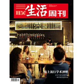 《三联生活周刊》2024年第40期