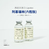A-1【阿基瑞林】（六胜肽）西班牙进口护肤原料（团购价） 商品缩略图1