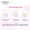 欧莱雅清润葡萄籽膜力爽肤水130ml/瓶  （5301060） 商品缩略图8