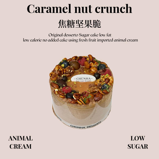 焦糖坚果脆 商品图0