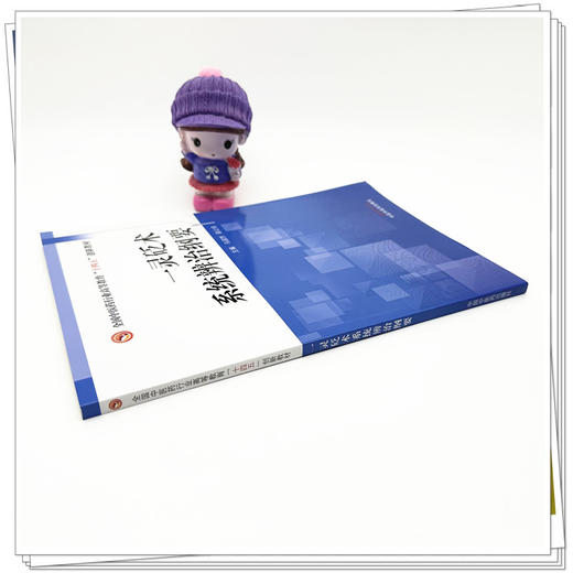 一灵砭术系统辨治纲要 马淑然 薛公佑 主编 中国中医药出版社 商品图2