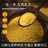 新米上市【一碗好饭】有机胚芽黄金苗2号小米 古早品种 细腻丝滑无渣 米香浓郁 一碗暖洋洋 商品缩略图0