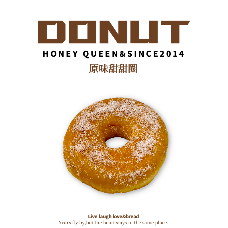 原味甜甜圈