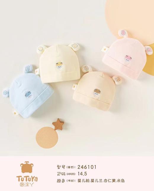 图涂丫沸羊羊丝绵帽（颜色随机或到店自选）婴幼儿秋季节防风防寒帽子 商品图0