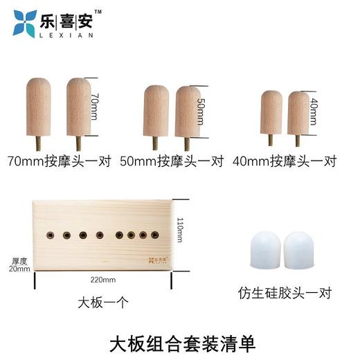 原始点不求人自我按推木板工具套装 自助按摩器 按摩板 套装 上下背部 头部 臀部原始点等腰间盘突按摩后背颈椎腰椎按摩器 商品图5