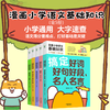【全5册任选】漫画小学语文基础知识系列 欢喜学习社·学研组编 商品缩略图0