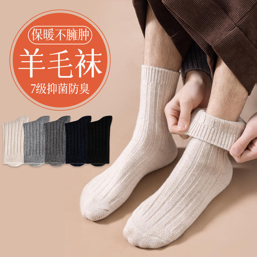 【秋冬持续蓄热 温暖舒适】猫人羊毛消臭袜 暖绒感发热纤维 袜头平整不磨脚趾 商品图3