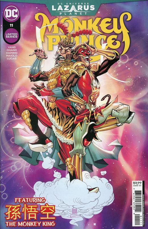 美猴王子 Monkey Prince 商品图2