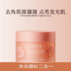【积分兑换】半亩花田  冰淇淋丝滑香氛磨砂膏（失重玫瑰）250g 商品缩略图0