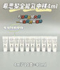 希思黎全能乳4ml 10支 商品缩略图0