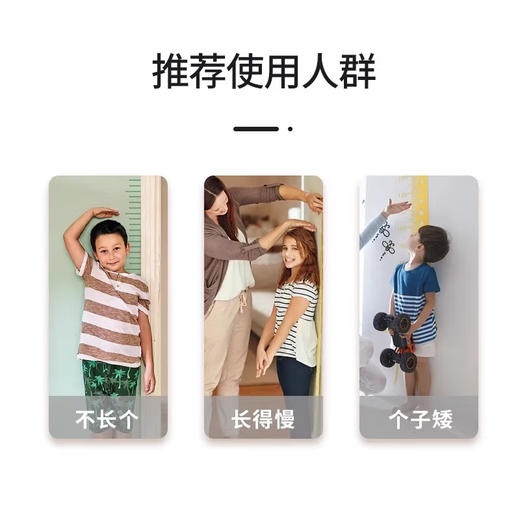 叁佰添γ-氨基丁酸酪蛋白水解肽饮10ml*16袋 商品图5