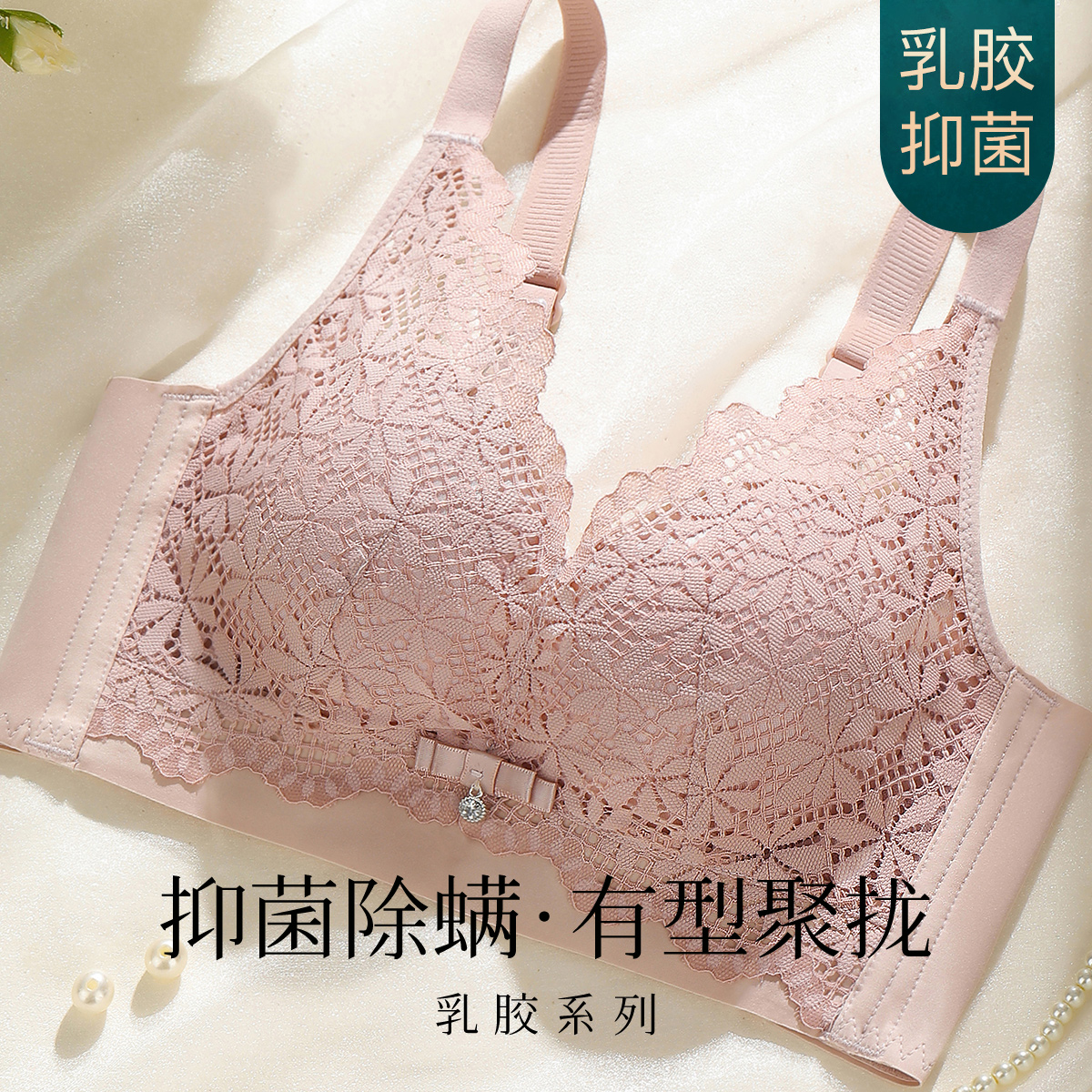 梦芭蒂乳胶内衣女小胸聚拢文胸调整型无钢圈收副乳胸罩柔情浅香