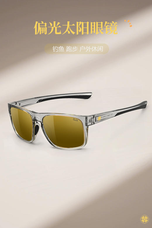 【清凉一夏】S&M  时尚户外徒步跑步运动健身眼镜太阳镜 商品图4