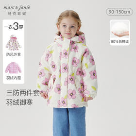 【三防】马克珍妮冬装女童一衣三穿滑雪服外套羽绒服两件套231219