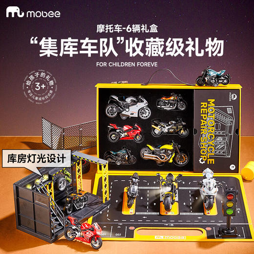 mobee小象莫贝摩托车—6辆系列 商品图1