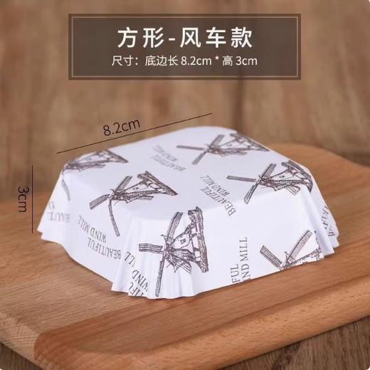 方形风车淋膜纸杯 一次性面包纸托 淋膜三明治汉堡菠萝包烘焙纸托防油纸托 商品图2