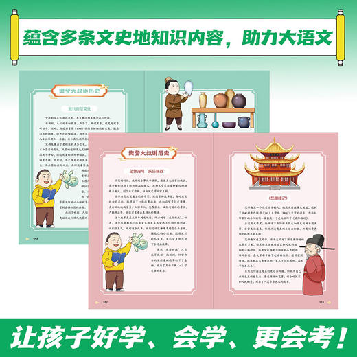 漫画中国史.宋代 樊登, 帆书团队著 商品图6