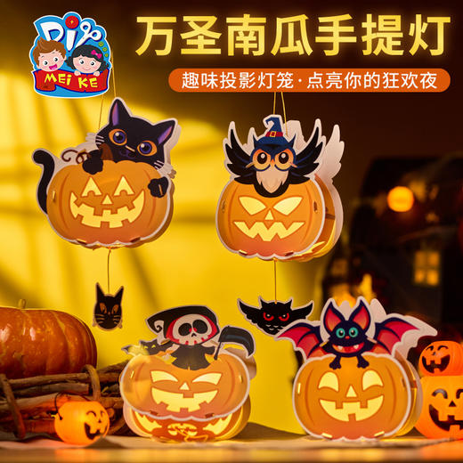 M6-241102 万圣南瓜手提灯 商品图0