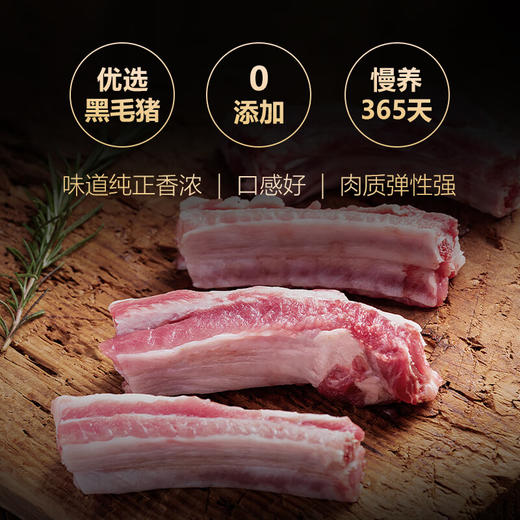 密架山猪高原放养*黑毛土猪肉 南京大学扶贫县特产 商品图2