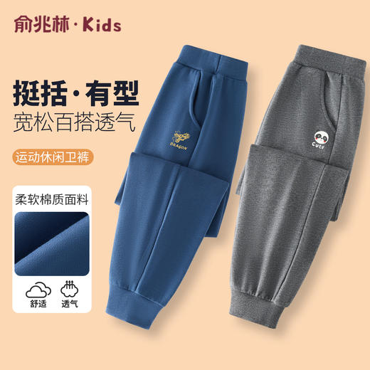 【清仓捡漏】【2件装】【90-160】【俞兆林】男女童春秋休闲卫裤 商品图2