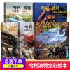 哈利波特全彩绘本全套5册精装硬壳绘本JK罗琳哈利波特与魔法石密室阿兹卡班囚徒火焰杯凤凰社 商品缩略图0