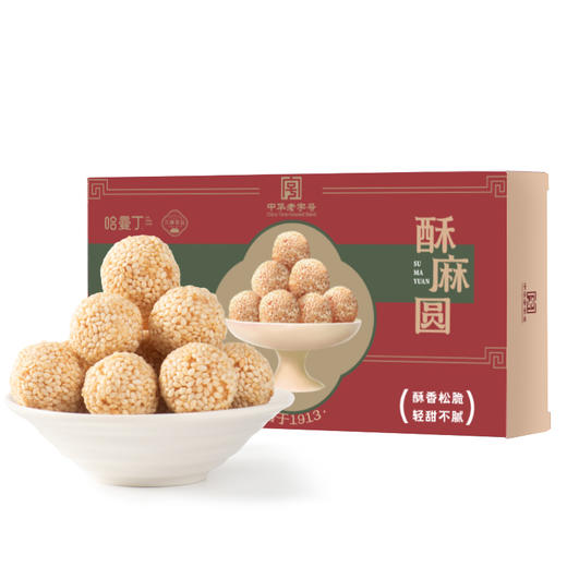 【传统中式糕点 酥麻圆】粒粒芝麻香，颗颗酥松脆，独立包装，配料简单，每一口都是儿时的记忆 商品图0