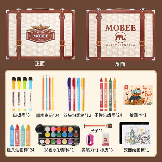 mobee小象莫贝户外绘画礼盒 商品图1