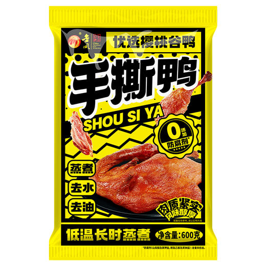 金凤/ 手撕鸭600克/袋*两袋装
 商品图8