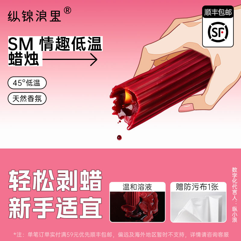 纵锦浪里罗马柱低温蜡烛香薰滴蜡sm情趣道具调教性爱玩具绳师48号