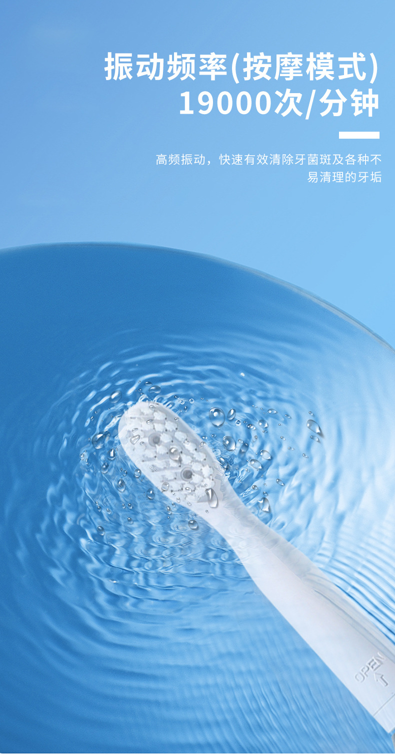 秘素电动牙刷详情_10.jpg