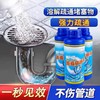 万瑞龙管道疏通剂 管道通下水道强力疏通剂 500g/瓶 厨房洗碗池厕所马桶洗菜盆通 商品缩略图0