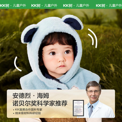 【超模君严选】KK树宝宝帽子秋冬季男童女孩护耳围巾披肩一体帽2024新款保暖可爱兔绒绒披肩帽 商品图1