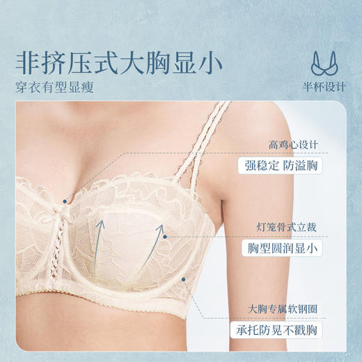 奶糖派缪斯超薄半杯文胸大胸显小蕾丝钢圈承托内衣女薄款胸罩 商品图3