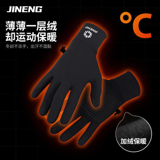 积能新款秋冬跑步运动户外男女通用保暖手套加绒触屏手套 商品图2