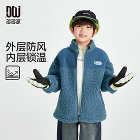 【团购价69.9】多多家男童外套秋冬季2024新款儿童中大童拼接洋气保暖冬装上衣潮9889