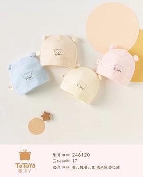图涂丫PUPPY海棉帽（颜色随机或到店自选）婴幼儿秋季节防风防寒帽子