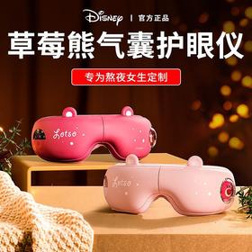 正版草莓熊冬日好物 热敷气囊按摩眼部按摩仪月经例假暖宫带