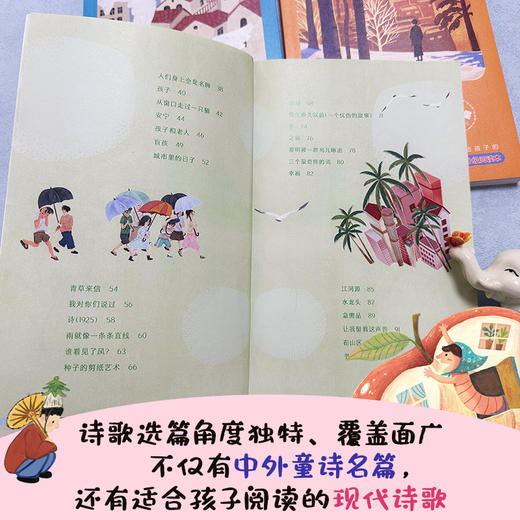 假如，一起读诗 套装3册 周其星 商品图2