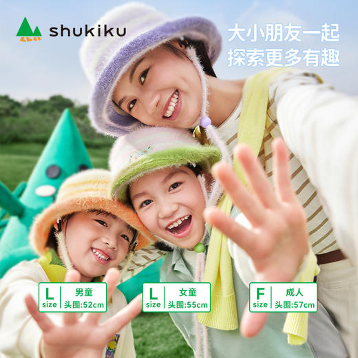 shukiku果糖亲子针织渔夫帽 商品图0