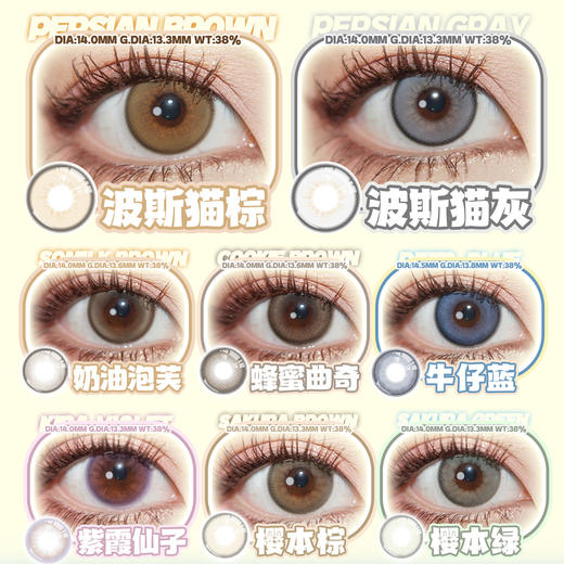 【活动】Monica mor年抛 爆款 夏威夷蓝/安道尔棕/蜜瓜小姐/暗夜森林/暗夜赤豆/波斯猫棕/波斯猫灰/维密系列 奶油泡芙/蜂蜜曲奇/牛仔蓝/紫霞仙子/樱本棕/樱本绿 自然混血 显色美瞳推荐 商品图3