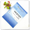 中医老年病学 王飞 张学智 主编 中国中医药出版社 全国中医药行业高等教育第十一版十四五规划教材 商品缩略图1