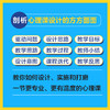 小学优质心理课设计汇编 中小学心理健康教育指导教师教案自我认知情绪调适人际关系社会适应学会学习生涯规划生命成长 商品缩略图4