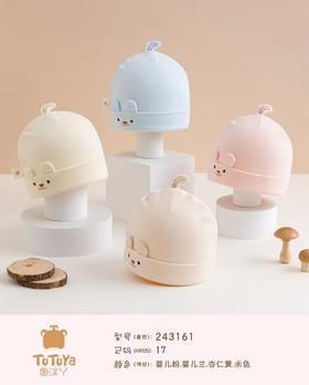 图涂丫小松鼠套头帽（颜色随机或到店自选）婴幼儿秋季节防风防寒帽子