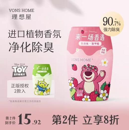 【理想屋】迪士尼草莓熊除臭香氛家用室内空气清新剂持久留香薰厕所除臭神器 商品图0