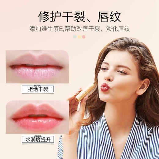 【千人千色】伊芳妮Anfany胡萝素温感变色润唇膏  秋冬润唇 保湿补水 商品图2
