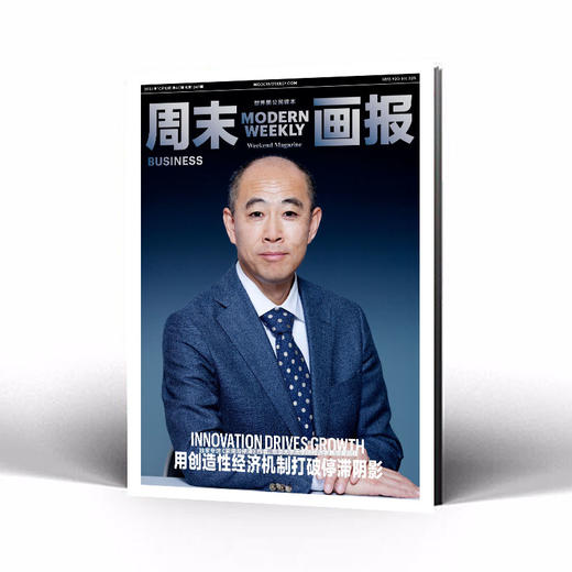 周末画报 商业财经时尚生活周刊2024年10月1347期 商品图1